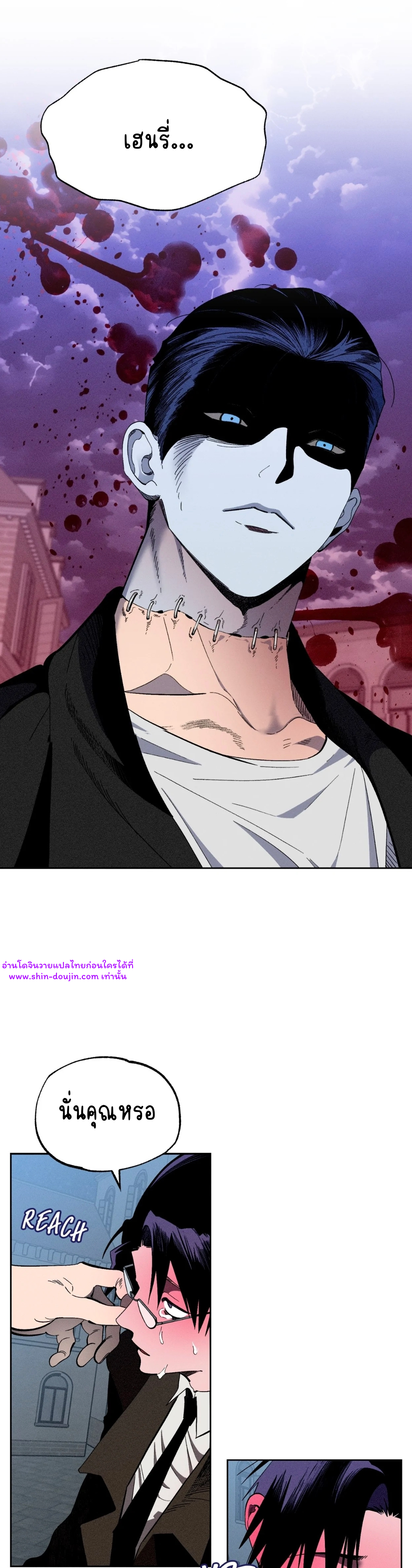 Dr. V and His Three Lovers EP 5